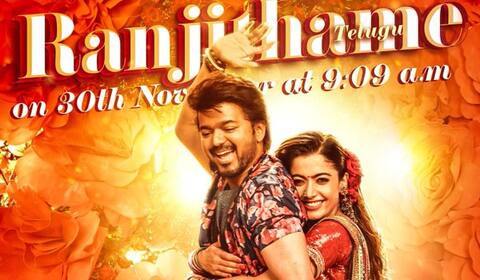 வாரிசு - ரஞ்சிதமே… தெலுங்குப் பாடல் நாளை வெளியீடு