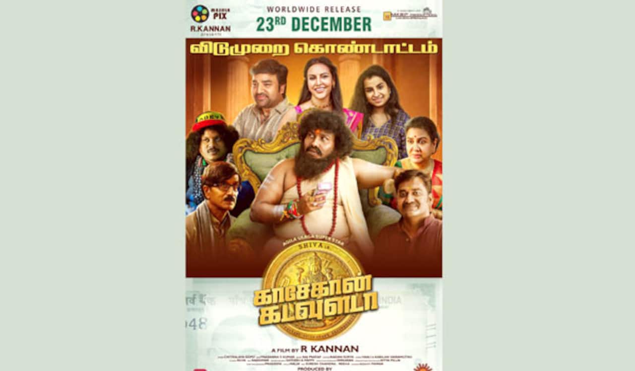காசேதான் கடவுளடா டிசம்பர் 23ம் தேதி ரிலீஸ்
