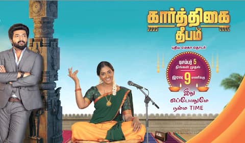 கார்த்திகை தீபம் புதிய தொடர் : கார்த்திக் ராஜுடன் மீண்டும் கைகோர்க்கும் ஹர்த்திகா