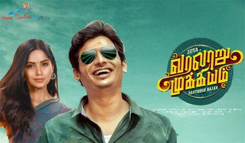 இன்னொரு சிவா மனசுல சக்தி: வரலாறு முக்கியம் படம் குறித்து ஜீவா பேச்சு