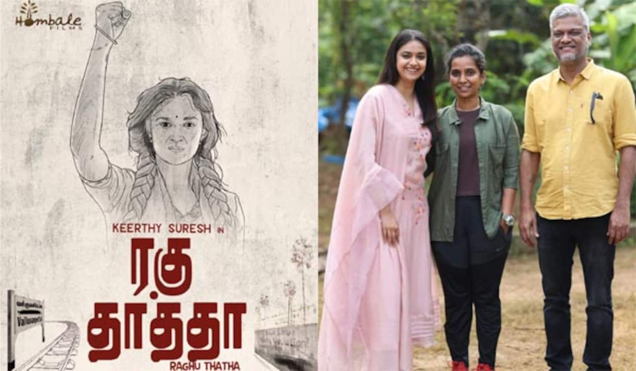 கீர்த்தி சுரேஷ் நடிக்கும் ‛ரகு தாத்தா: ஹோம்பலே நிறுவனம் தயாரிக்கிறது