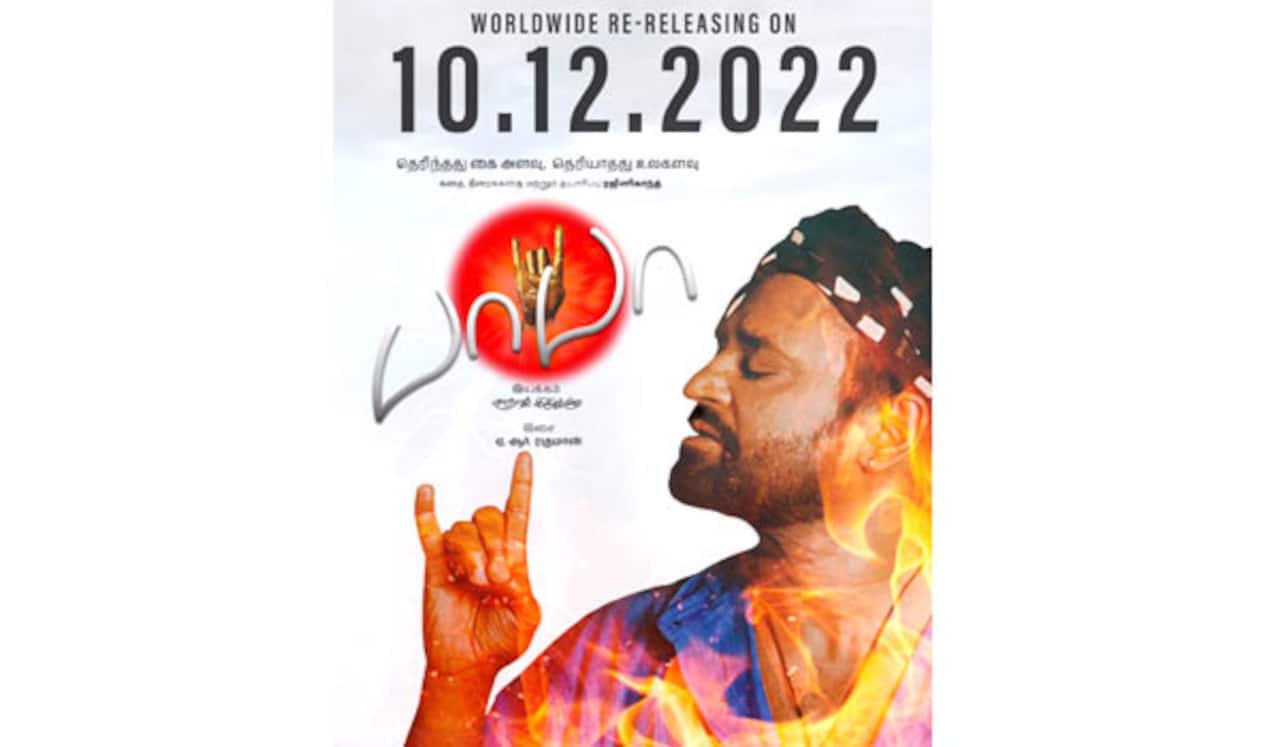 பாபா - 20 ஆண்டுகளுக்குப் பிறகு வெளியாகும் படத்தின் அதிகாலை காட்சிகள் ஹவுஸ்புல்