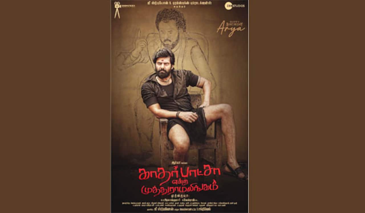 ஆர்யா நடிக்கும் காதர் பாட்சா என்ற முத்துராமலிங்கம்