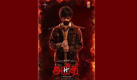 பிப்ரவரியில் திரைக்கு வரும் அர்ஜூன் தாஸின் ‛அநீதி