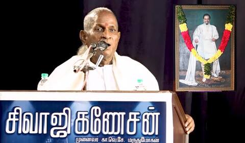 சிவாஜிக்கு சினிமாவும், அரசும் செய்யாததை நான் செய்தேன்: இளையராஜா பெருமிதம்