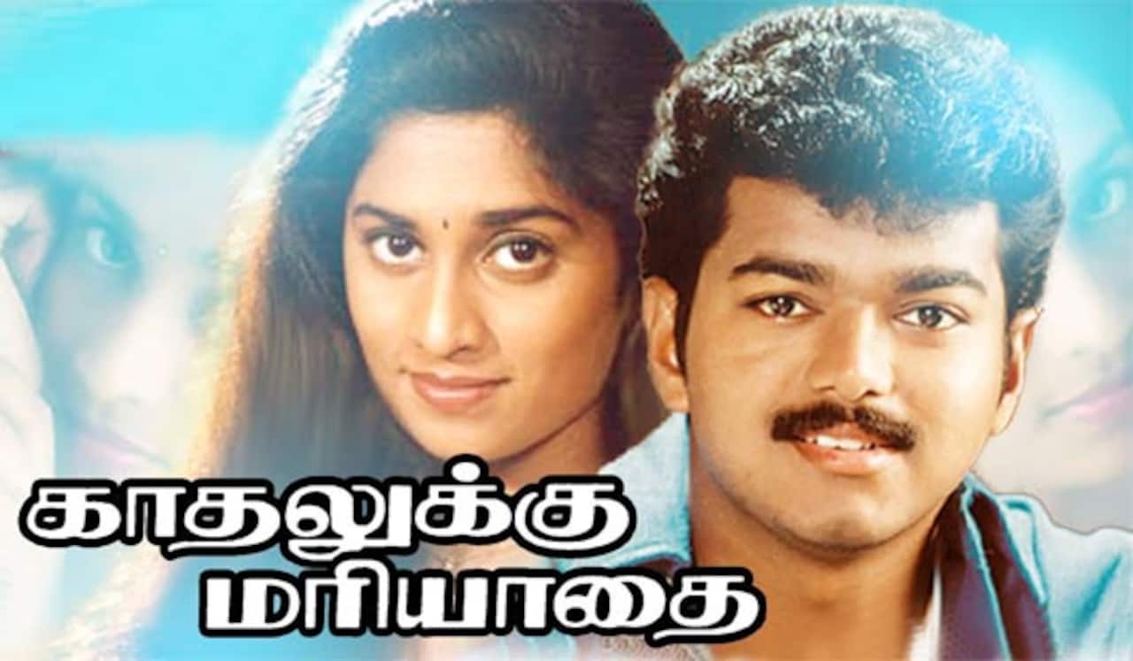 25 ஆண்டுகளை நிறைவு செய்த காதலுக்கு மரியாதை