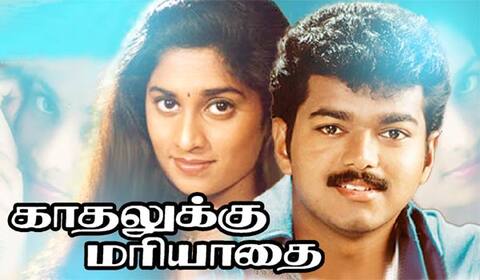 25 ஆண்டுகளை நிறைவு செய்த காதலுக்கு மரியாதை