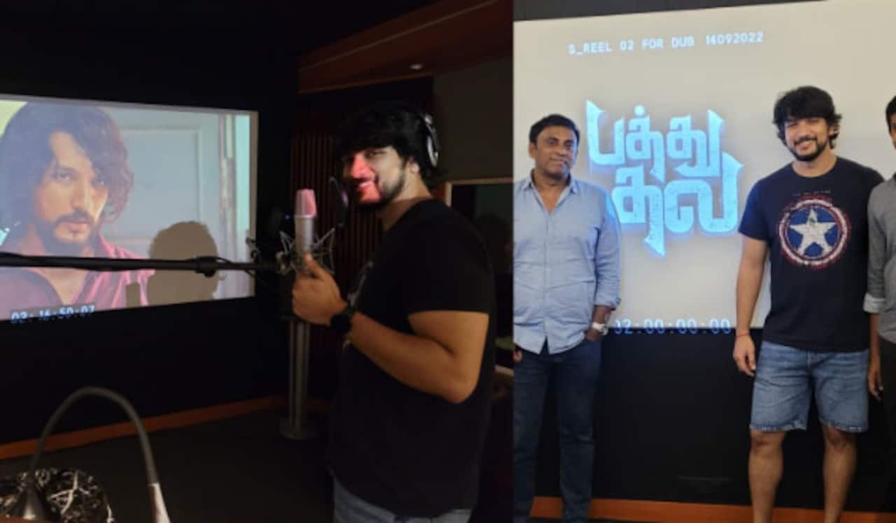 பத்து தல டப்பிங்கை முடித்த கவுதம் கார்த்திக்