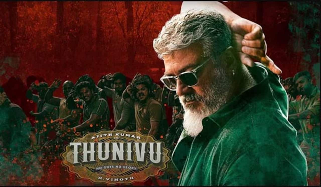துணிவு பட புரமோஷன் ஜனவரி 1ம் தேதி நடக்கிறது! வழக்கம்போல் அஜித் மிஸ்ஸிங்கா?