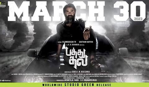 சிம்புவின் பத்து தல மார்ச் 30-ல் ரிலீஸாகிறது