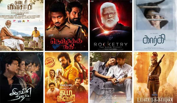 2022ம் ஆண்டில் தடம் பதித்த தமிழ்த் திரைப்படங்கள்