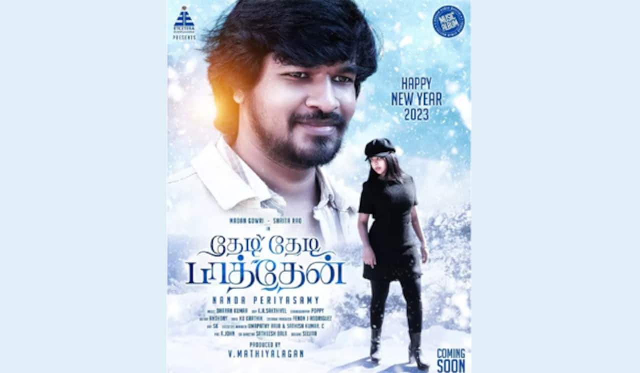 மியூசிக் ஆல்பத்தில் யுடியூபர் மதன் கௌரி