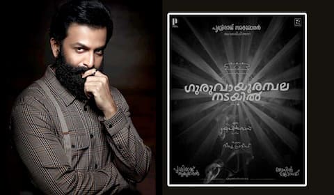 பிருத்விராஜ் படத் தலைப்புக்கு எதிர்ப்பு