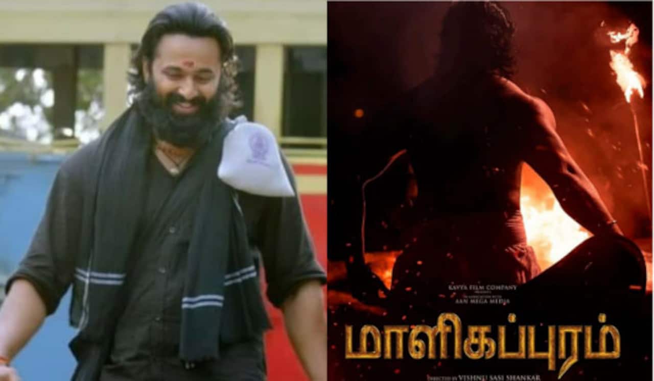 ஜனவரி 6ல் தமிழில் வெளியாகும் மாளிகப்புரம்