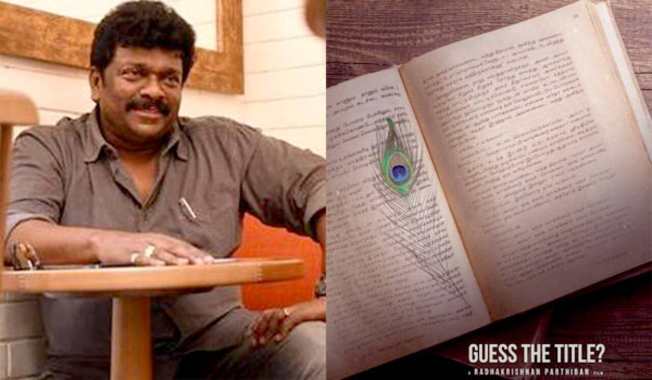தலைப்பை யூகித்தால் புடவை பரிசு : பார்த்திபன் வெளியிட்ட தகவல்