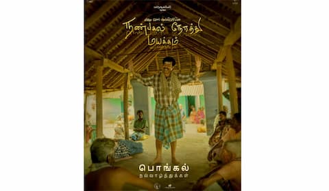 தமிழிலும் வருகிறது, நண்பகல் நேரத்து மயக்கம்