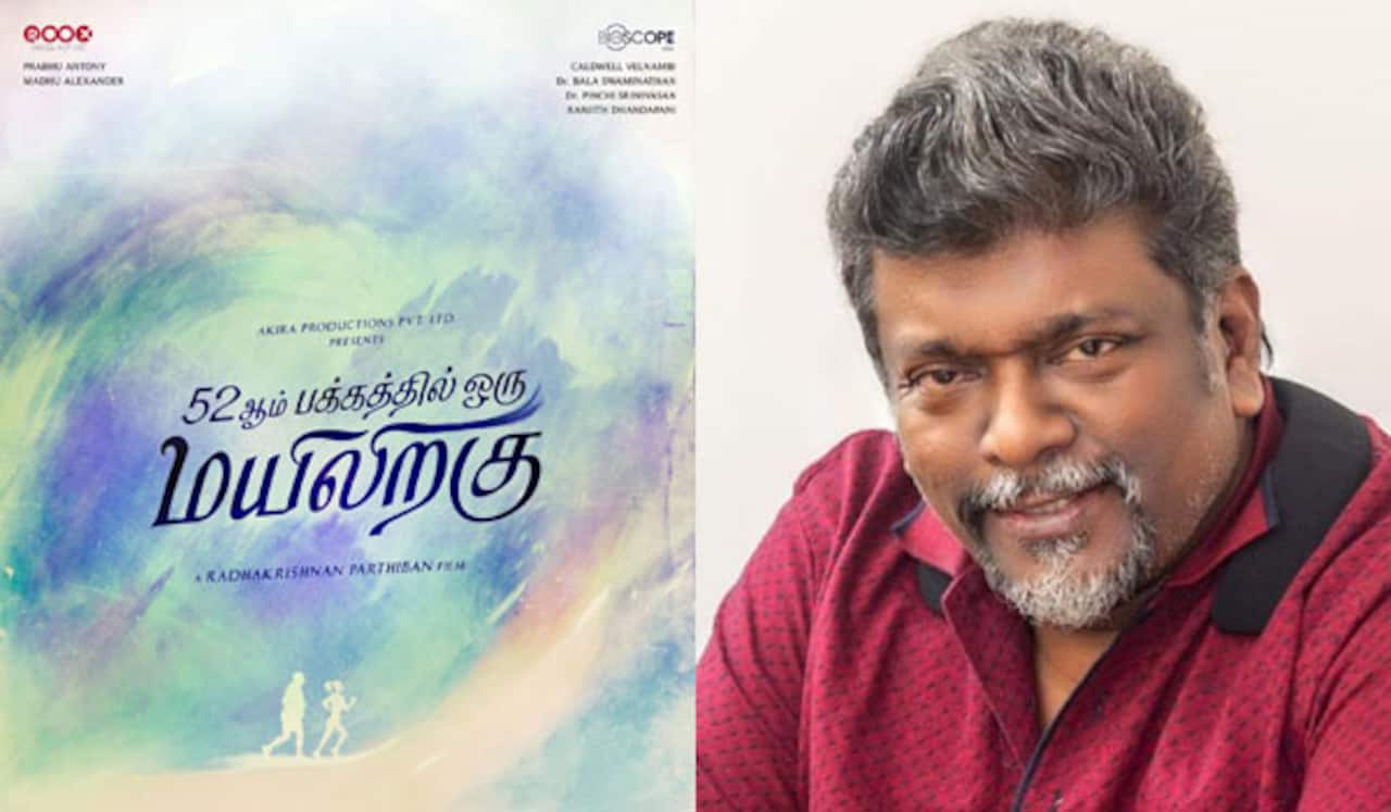 ‛52ஆம் பக்கத்தில் ஒரு மயிலிறகு - பார்த்திபனின் அடுத்த படம்