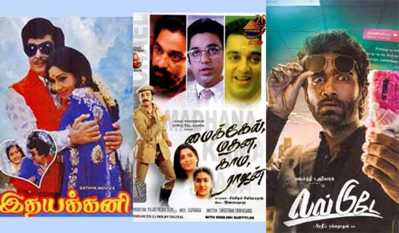 இதயக்கனி, மைக்கேல் மதன காம ராஜன், லவ் டுடே - ஞாயிறு பொங்கல் சிறப்பு திரைப்படங்கள்