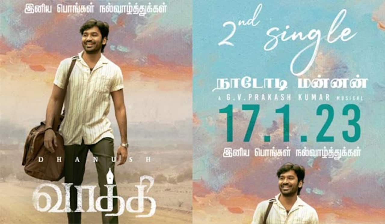 பொங்கள் வாழ்த்து கூறிய படிக்காத வாத்தி