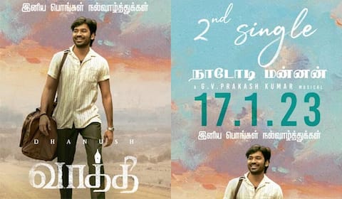 பொங்கள் வாழ்த்து கூறிய படிக்காத வாத்தி