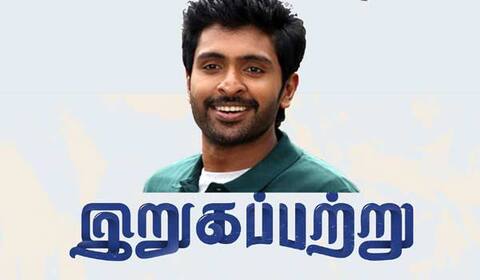 விக்ரம் பிரபுவின் புதிய படம் ‛இறுகப்பற்று