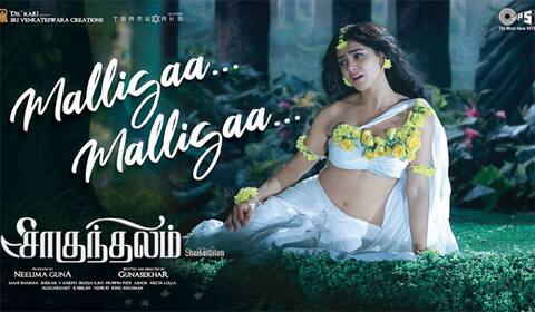 சமந்தாவின் சாகுந்தலம் படத்தின் பர்ஸ்ட் சிங்கிள் வெளியானது!