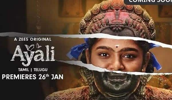 புதிய வெப் தொடர் அயலி: 26ம் தேதி முதல் ஒளிபரப்பாகிறது