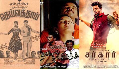 தெய்வத்தாய்,  தவமாய் தவமிருந்து, சர்கார் : ஞாயிறு திரைப்படங்கள்