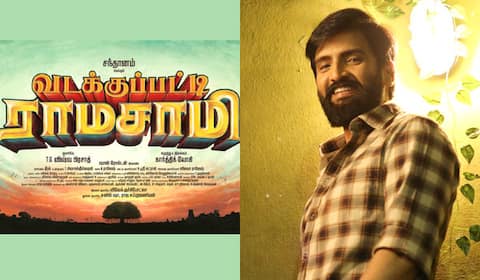 சந்தானத்தின் ‛வடக்குப்பட்டி ராமசாமி