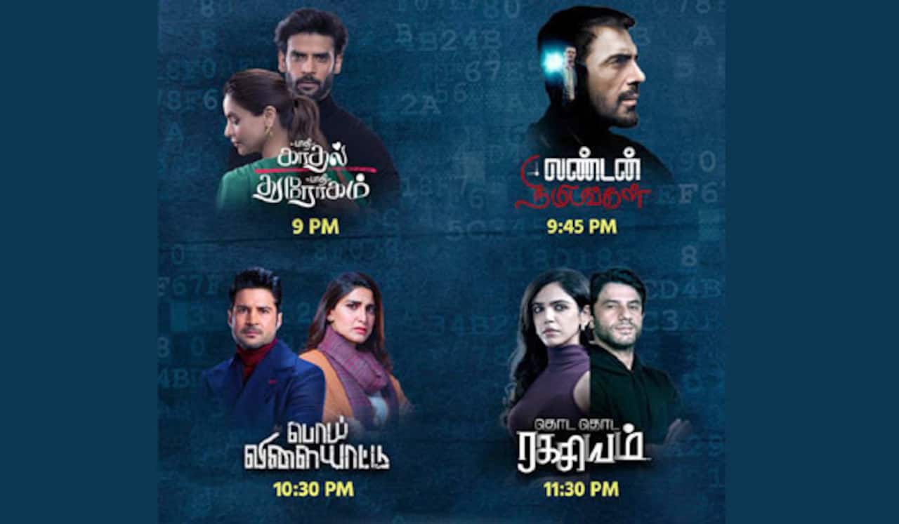 தொலைக்காட்சியில் ஒளிபரப்பாகும் வெப் சீரீஸ்கள்