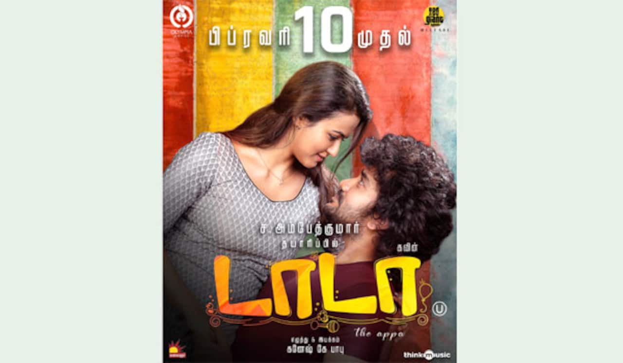 கவினின் ‛டாடா பிப்., 10ல் ரிலீஸ்