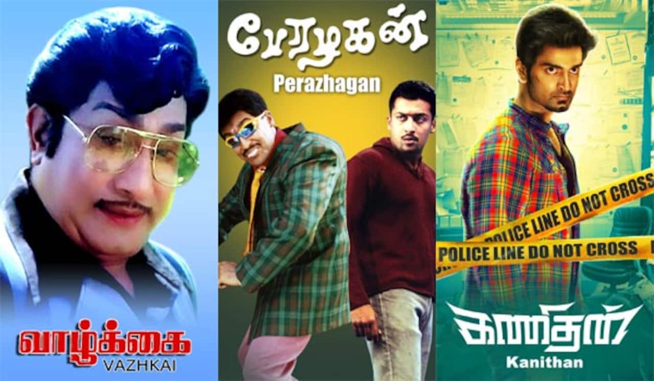 வாழ்க்கை, பேரழகன், கணிதன் - ஞாயிறு திரைப்படங்கள்