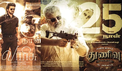 25வது நாளில் வாரிசு, துணிவு