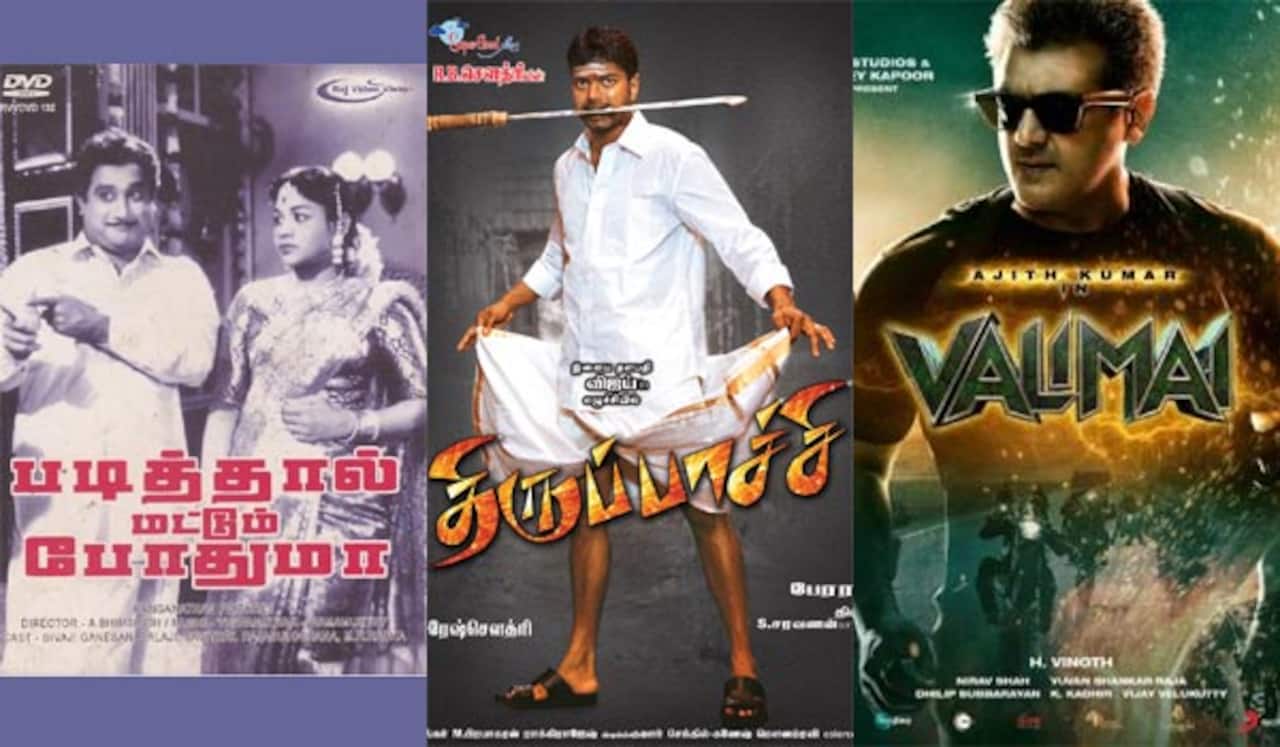படித்தால் மட்டும் போதுமா, திருப்பாச்சி, வலிமை - ஞாயிறு திரைப்படங்கள்