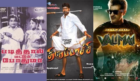 படித்தால் மட்டும் போதுமா, திருப்பாச்சி, வலிமை - ஞாயிறு திரைப்படங்கள்