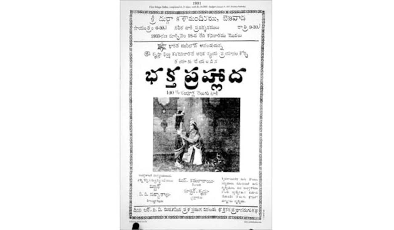 92வது வருடத்தில் தெலுங்கு சினிமா