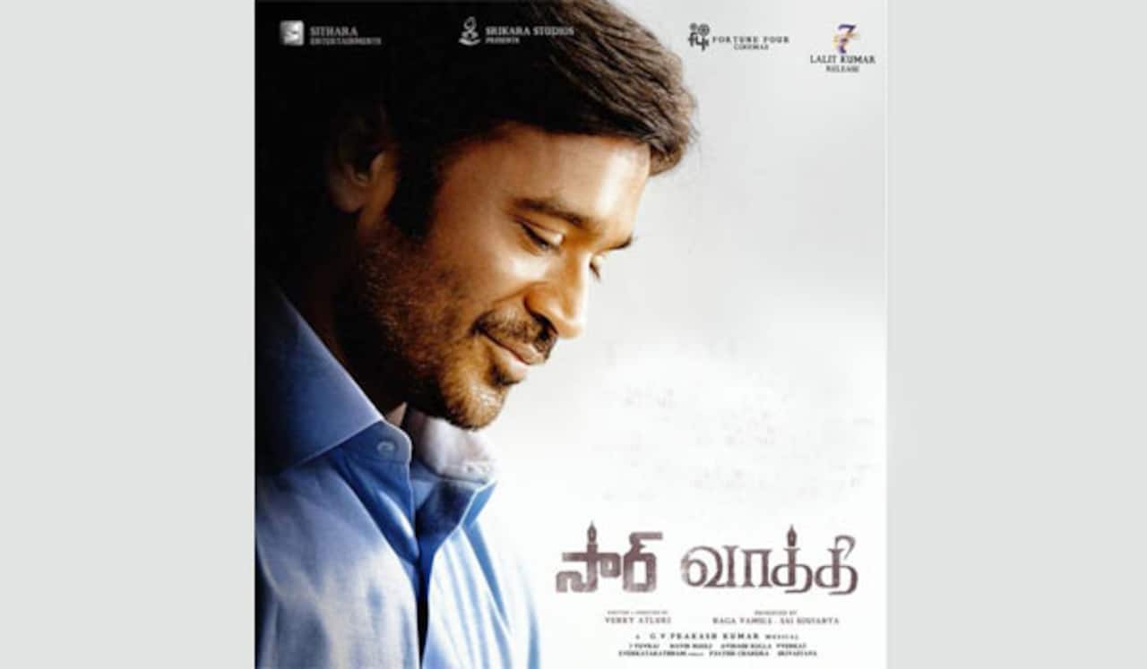 படிப்பு தான் மரியாதையை சம்பாதித்து தரும் - ‛வாத்தி டிரைலர் வெளியீடு