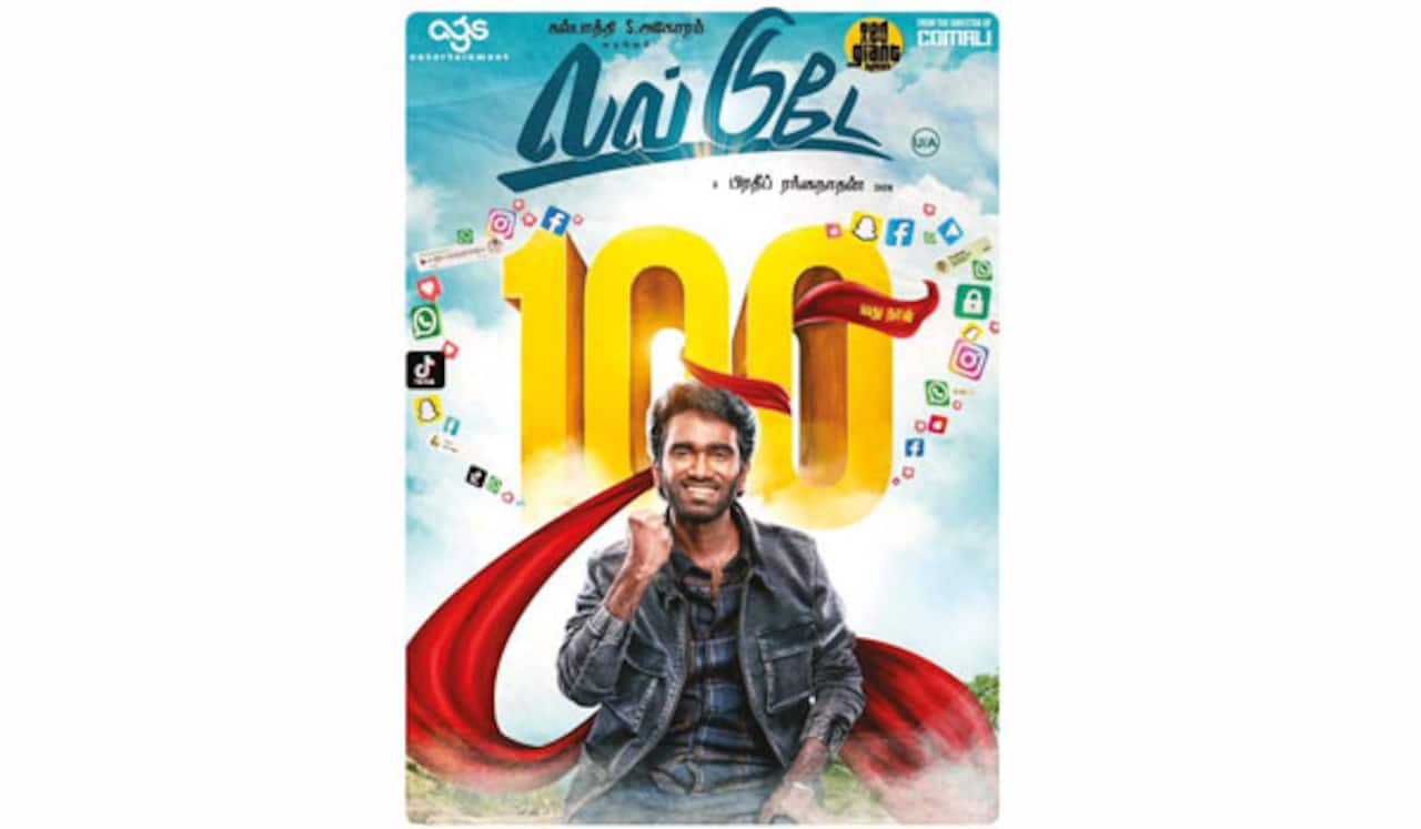 100வது நாளை தொட்டது லவ் டுடே