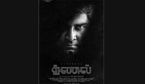 அதர்வா நடிக்கும் தணல்