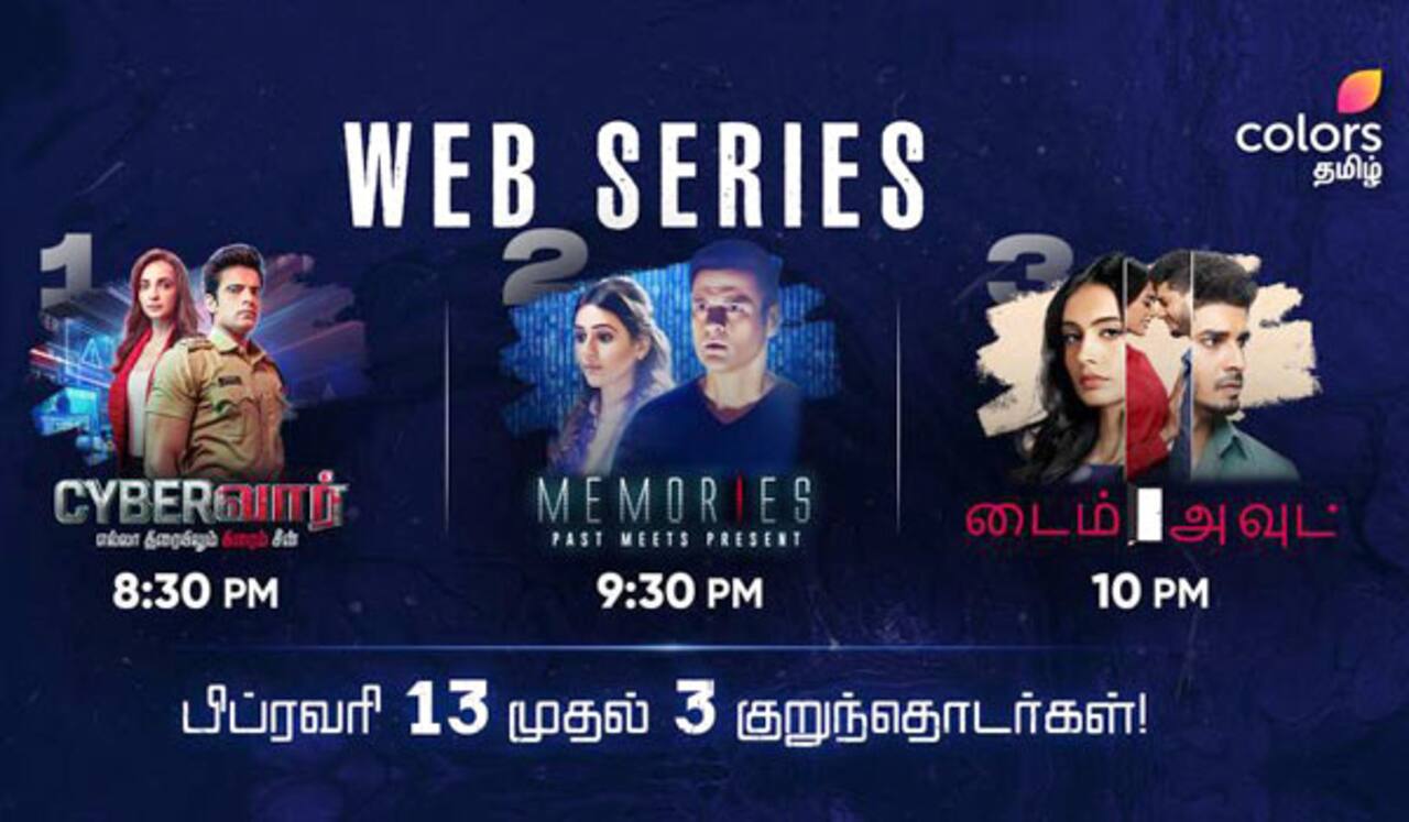 பிரபலமான வெப் சீரிஸ்கள் சின்னத்திரையில் ஒளிபரப்பு