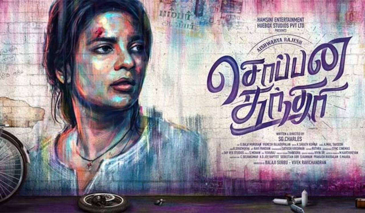 ரிலீசுக்கு தயாராகும் ஐஸ்வர்யா ராஜேஷின் சொப்பன சுந்தரி