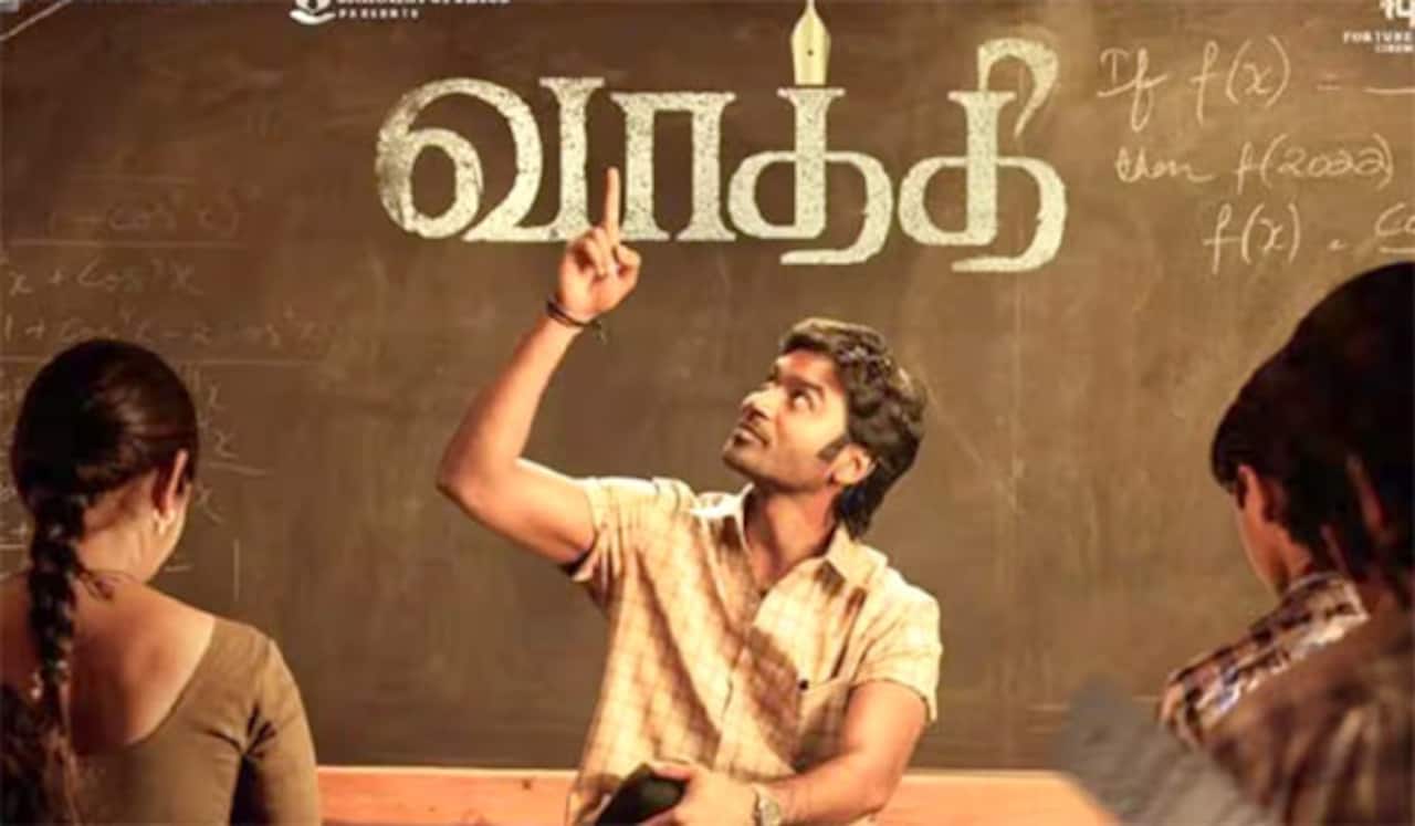 வாரிசு வழியைப் பின்பற்றும் வாத்தி