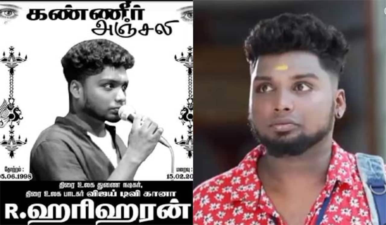 தொலைக்காட்சி நடிகர் கானா ஹரி தற்கொலை! சோகத்தில் சின்னத்திரை