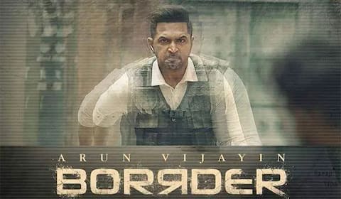 அருண் விஜய்யின் பார்டர் படம் மீண்டும் தள்ளி வைப்பு