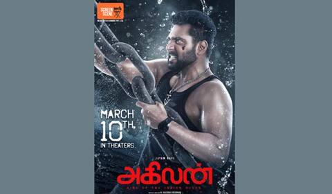 ஜெயம் ரவியின் அகிலன் பட ரிலீஸ் தேதி அறிவிப்பு