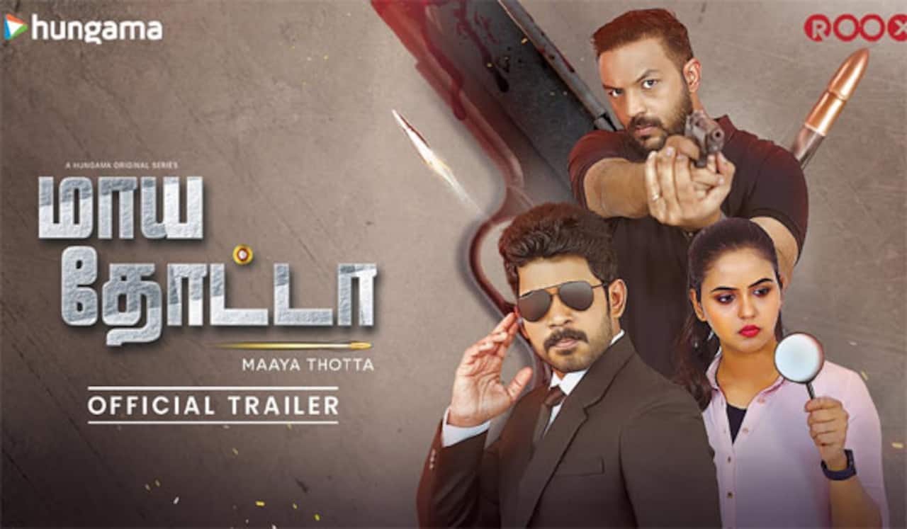 மாயத்தோட்டா : சின்னத்திரை பிரபலங்கள் ஒன்றிணையும் த்ரில்லர் வெப்சீரிஸ்