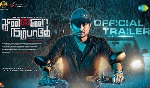 மார்ச் 17ல் வெளியகும் உதயநிதியின் ‛கண்ணை நம்பாதே