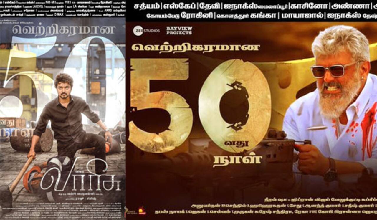 50வது நாளில் வாரிசு, துணிவு