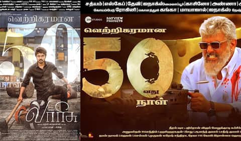 50வது நாளில் வாரிசு, துணிவு