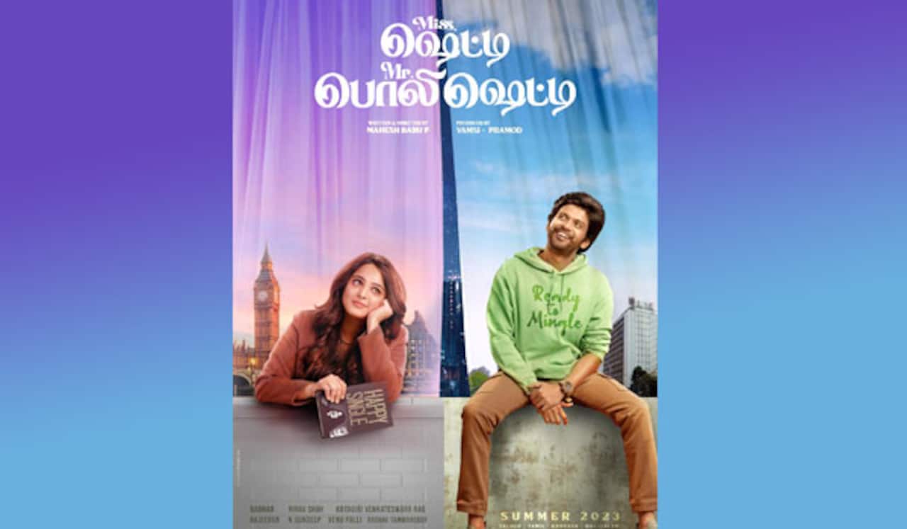 மிஸ் ஷெட்டி, மிஸ்டர் பொலிஷெட்டி  - மீண்டும் நடிக்க வந்த அனுஷ்கா